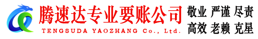 睢宁要账公司
